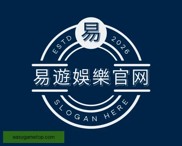 知道易遊娛樂官网
